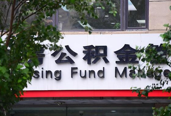 2025个人贷款最新政策-钦州公积金代办平台